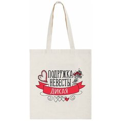 Сумка шоппер CoolPodarok, бежевый
