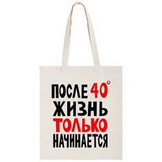 Сумка шоппер CoolPodarok, бежевый