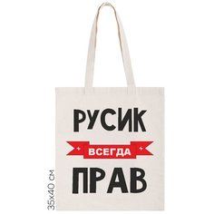 Сумка шоппер CoolPodarok, бежевый