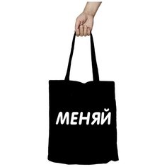 Сумка шоппер , черный