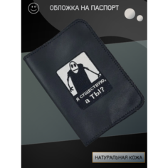 Обложка для паспорта Веснушкин Shop, черный