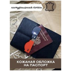 Обложка для паспорта BeContent, черный