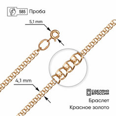 Браслет-цепочка ZOLOTO.GOLD, красное золото, 585 проба, длина 16 см.