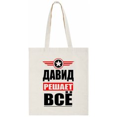 Сумка шоппер CoolPodarok, бежевый