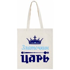 Сумка шоппер CoolPodarok, бежевый