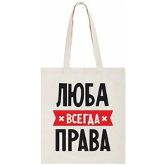 Сумка шоппер CoolPodarok, бежевый