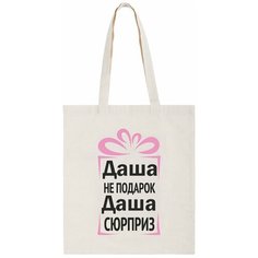 Сумка шоппер CoolPodarok, бежевый