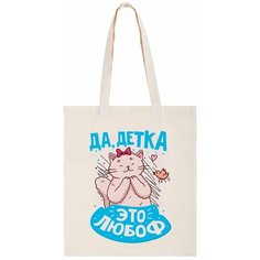 Сумка шоппер CoolPodarok, бежевый