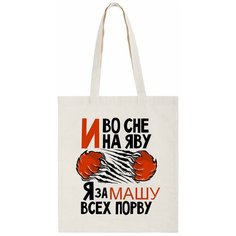 Сумка шоппер CoolPodarok, бежевый