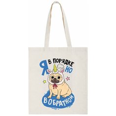 Сумка шоппер CoolPodarok, бежевый