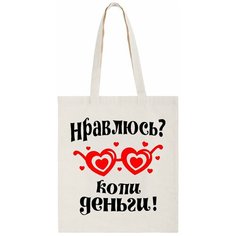 Сумка шоппер CoolPodarok, бежевый