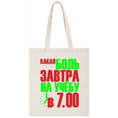 Сумка шоппер CoolPodarok, бежевый