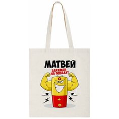 Сумка шоппер CoolPodarok, бежевый