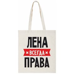 Сумка шоппер CoolPodarok, бежевый