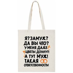 Сумка шоппер CoolPodarok, бежевый