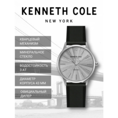 Наручные часы KENNETH COLE Diamond, серебряный