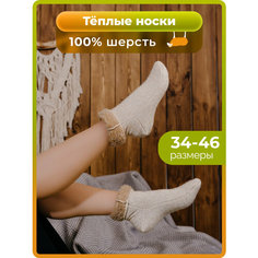 Носки HOLTY, размер 44-46, бежевый