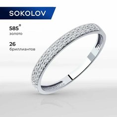 Кольцо SOKOLOV, белое золото, 585 проба, бриллиант, размер 17.5