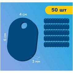 Номерок для гардероба 20594, гладкая фактура, 50 шт., синий