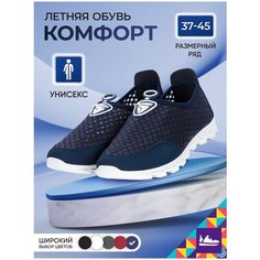 Кроссовки Мой Мир, размер 45, синий