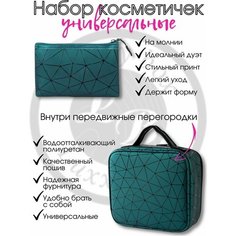 Косметичка 24х8, бирюзовый, хаки