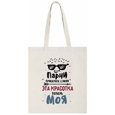 Сумка шоппер CoolPodarok, бежевый
