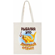 Сумка шоппер CoolPodarok, бежевый