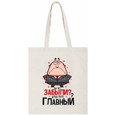 Сумка шоппер CoolPodarok, бежевый