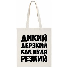 Сумка шоппер CoolPodarok, бежевый