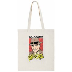 Сумка шоппер CoolPodarok, бежевый