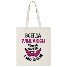 Сумка шоппер CoolPodarok, бежевый