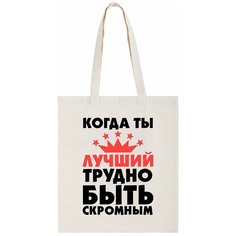 Сумка шоппер CoolPodarok, бежевый