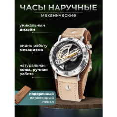 Наручные часы YOURTIME, коричневый