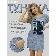 Туника BUY-TEX.RU, размер 54, серый