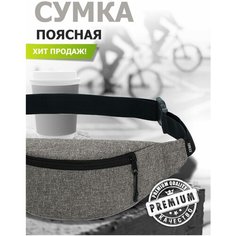 Сумка поясная TOPROCK, серебряный, серый