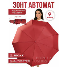 Мини-зонт Popular, красный