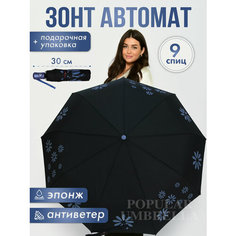 Зонт Popular, голубой
