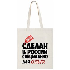 Сумка шоппер CoolPodarok, бежевый
