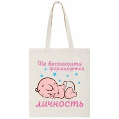 Сумка шоппер CoolPodarok, бежевый