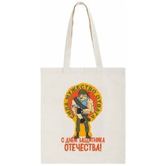 Сумка шоппер CoolPodarok, бежевый