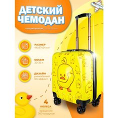 Чемодан PROFFI PH11041, ручная кладь, 37х46х24 см, 2 кг, желтый
