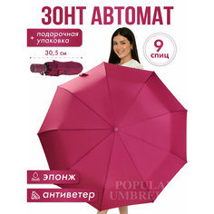 Мини-зонт Popular, бордовый