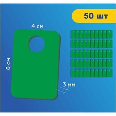 Номерок для гардероба 20651, гладкая фактура, 50 шт., зеленый
