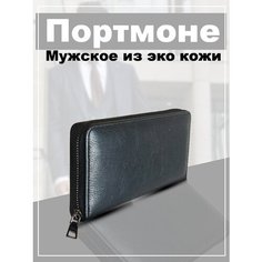 Портмоне , фактура зернистая, черный