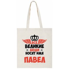 Сумка шоппер CoolPodarok, бежевый