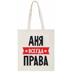 Сумка шоппер CoolPodarok, бежевый