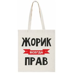 Сумка шоппер CoolPodarok, бежевый
