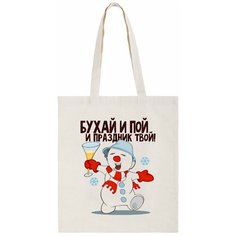 Сумка шоппер CoolPodarok, бежевый