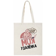 Сумка шоппер CoolPodarok, бежевый