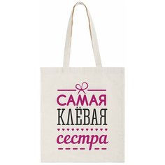 Сумка шоппер CoolPodarok, бежевый